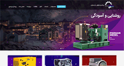 Desktop Screenshot of dieselparsian.com